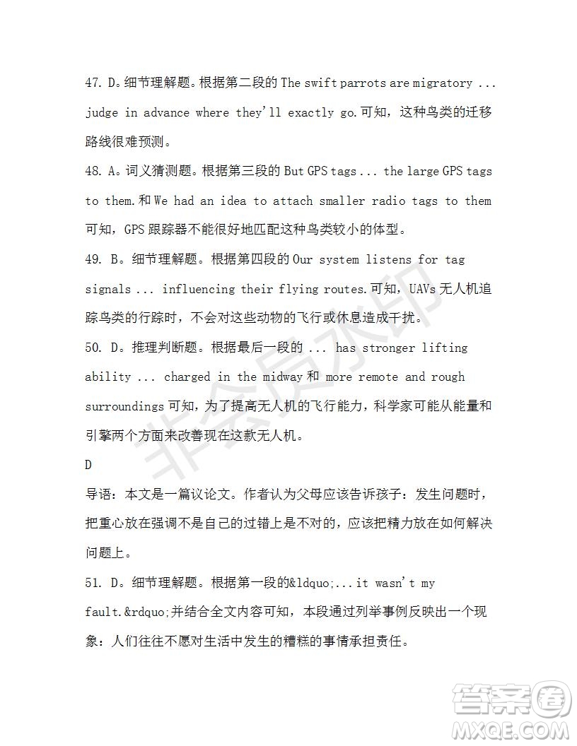 學(xué)生雙語(yǔ)報(bào)2019-2020學(xué)年高三W版天津?qū)０娴?1期測(cè)試題答案