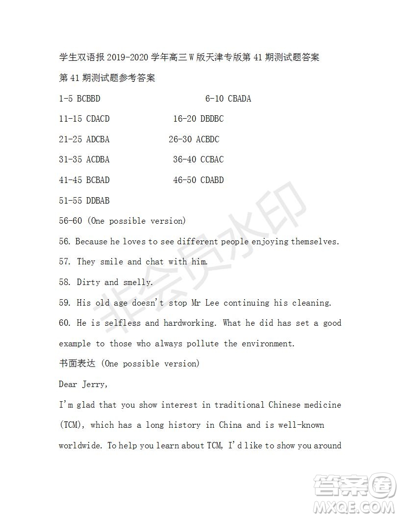 學(xué)生雙語(yǔ)報(bào)2019-2020學(xué)年高三W版天津?qū)０娴?1期測(cè)試題答案