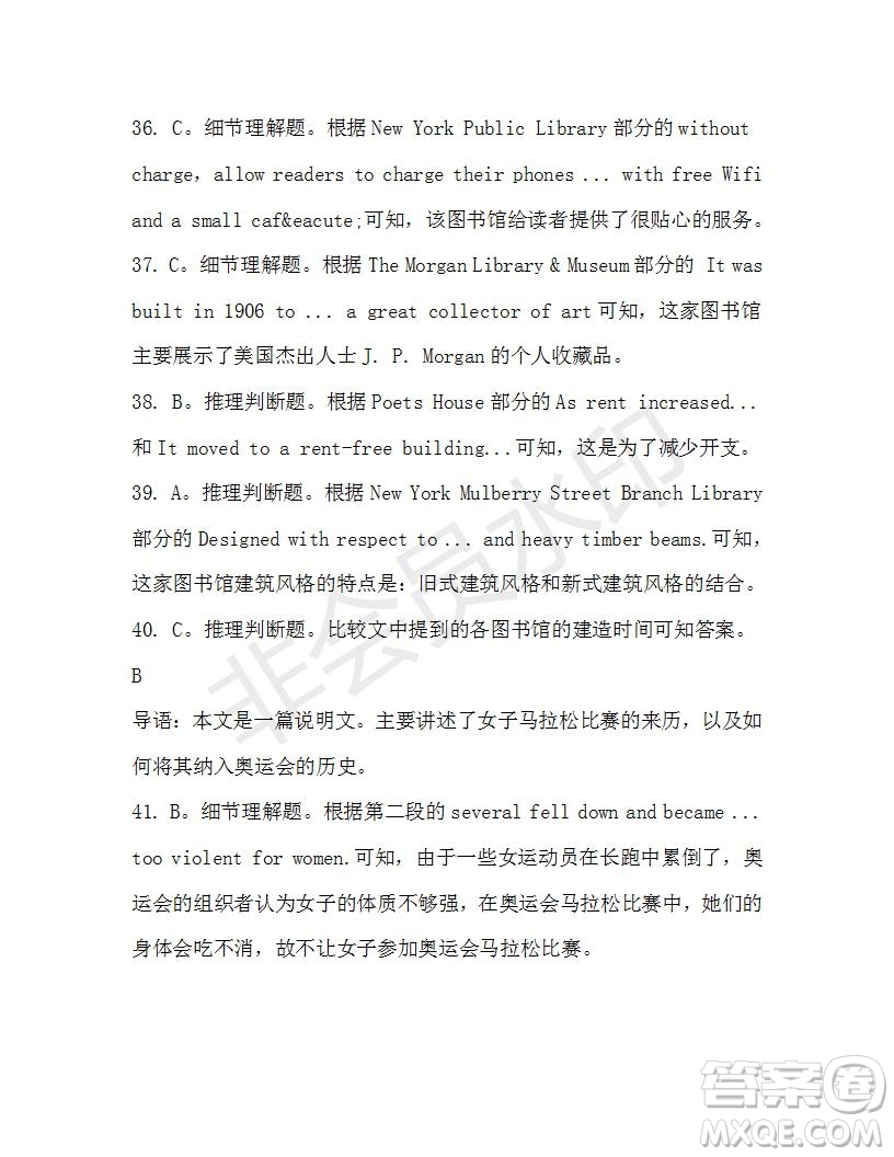 學(xué)生雙語(yǔ)報(bào)2019-2020學(xué)年高三W版天津?qū)０娴?1期測(cè)試題答案