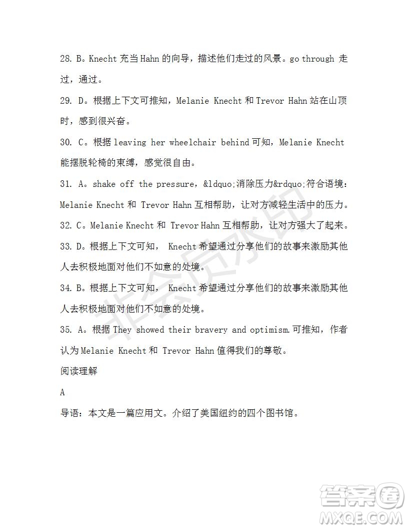 學(xué)生雙語(yǔ)報(bào)2019-2020學(xué)年高三W版天津?qū)０娴?1期測(cè)試題答案