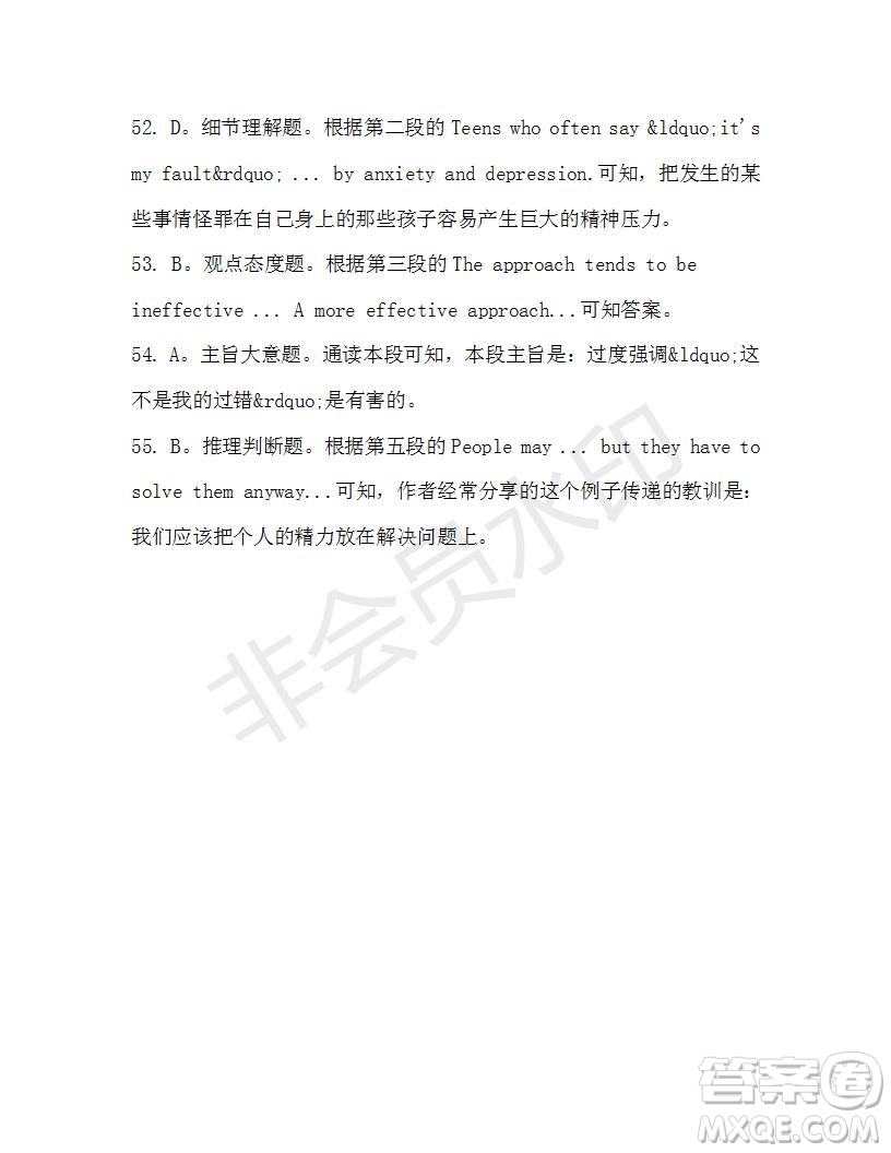 學(xué)生雙語(yǔ)報(bào)2019-2020學(xué)年高三W版天津?qū)０娴?1期測(cè)試題答案