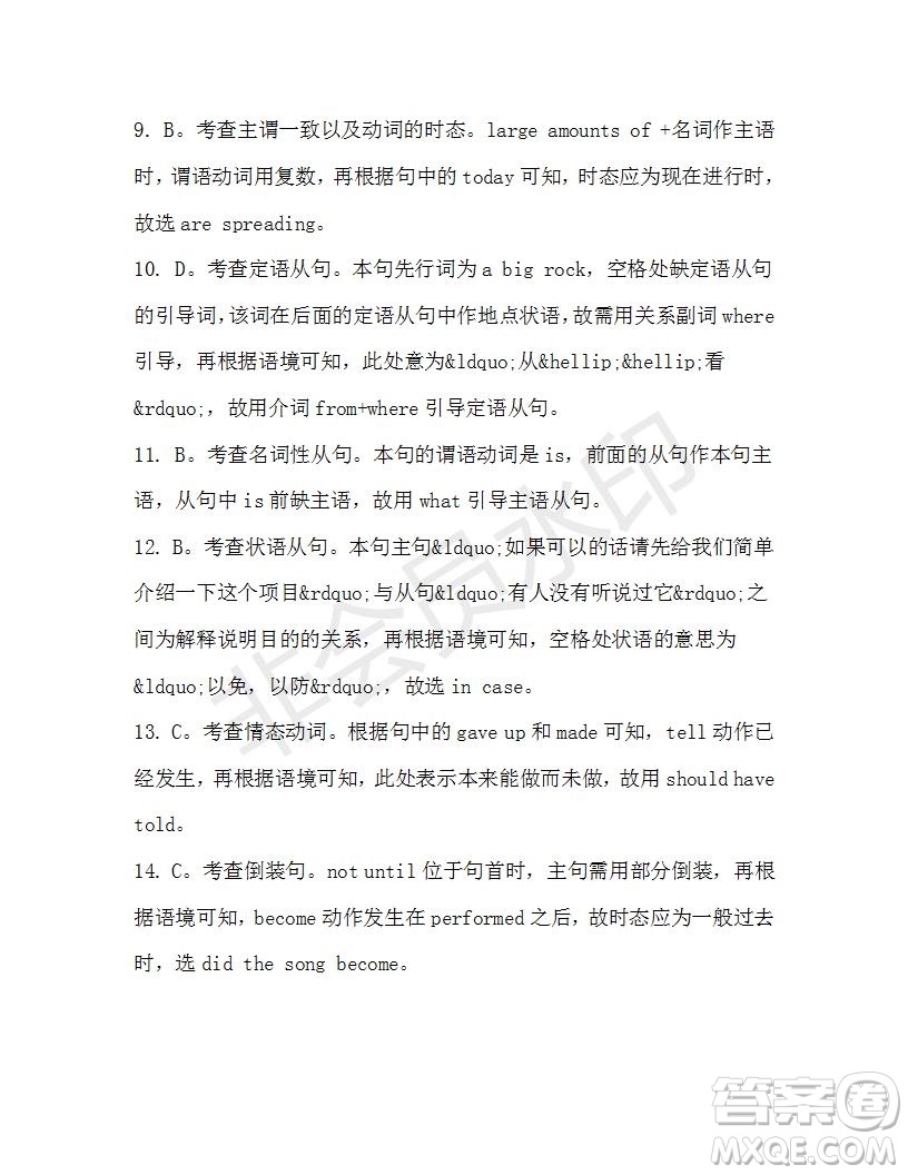 學(xué)生雙語報2019-2020學(xué)年高三W版天津?qū)０娴?2期測試題答案
