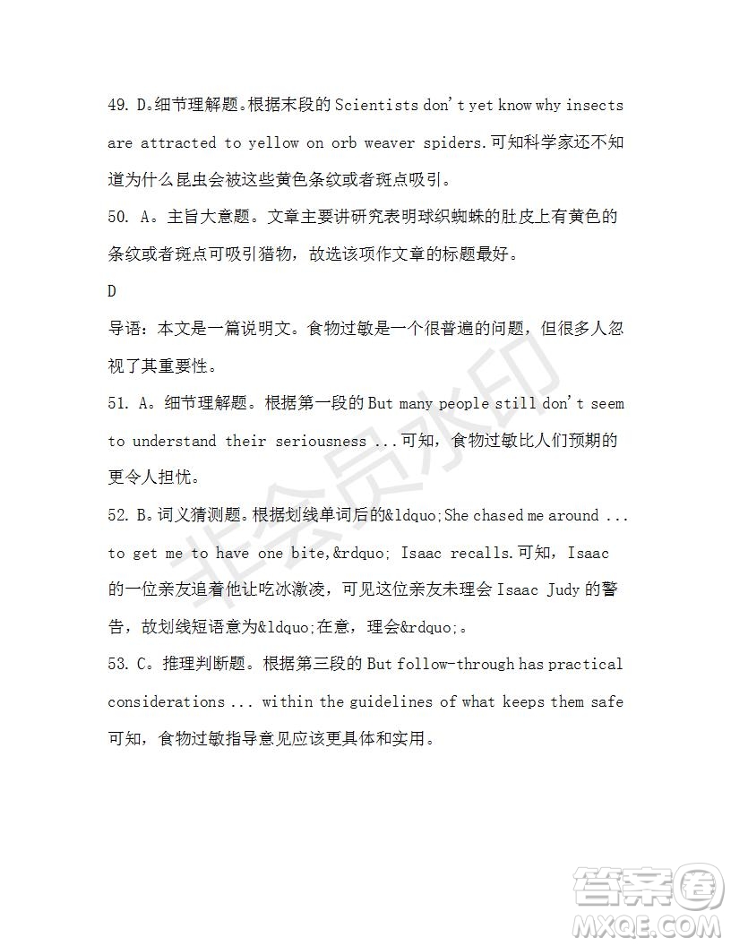 學(xué)生雙語報2019-2020學(xué)年高三W版天津?qū)０娴?2期測試題答案
