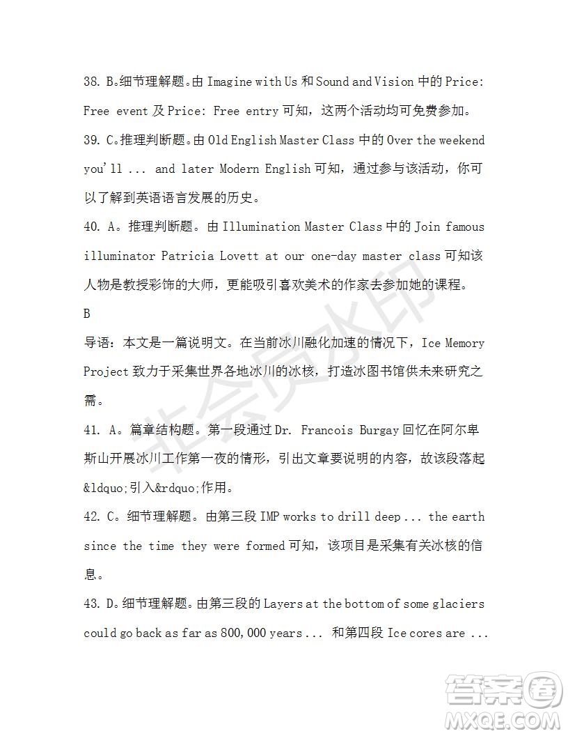學(xué)生雙語報2019-2020學(xué)年高三W版天津?qū)０娴?2期測試題答案