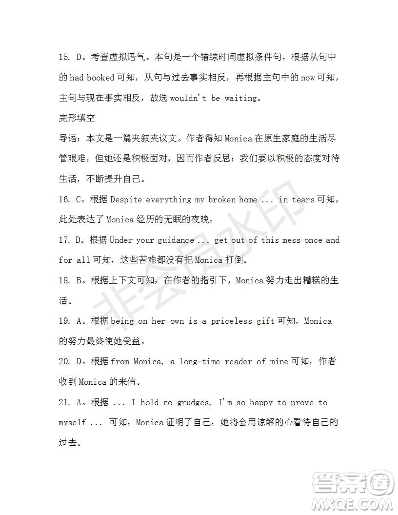 學(xué)生雙語報2019-2020學(xué)年高三W版天津?qū)０娴?2期測試題答案