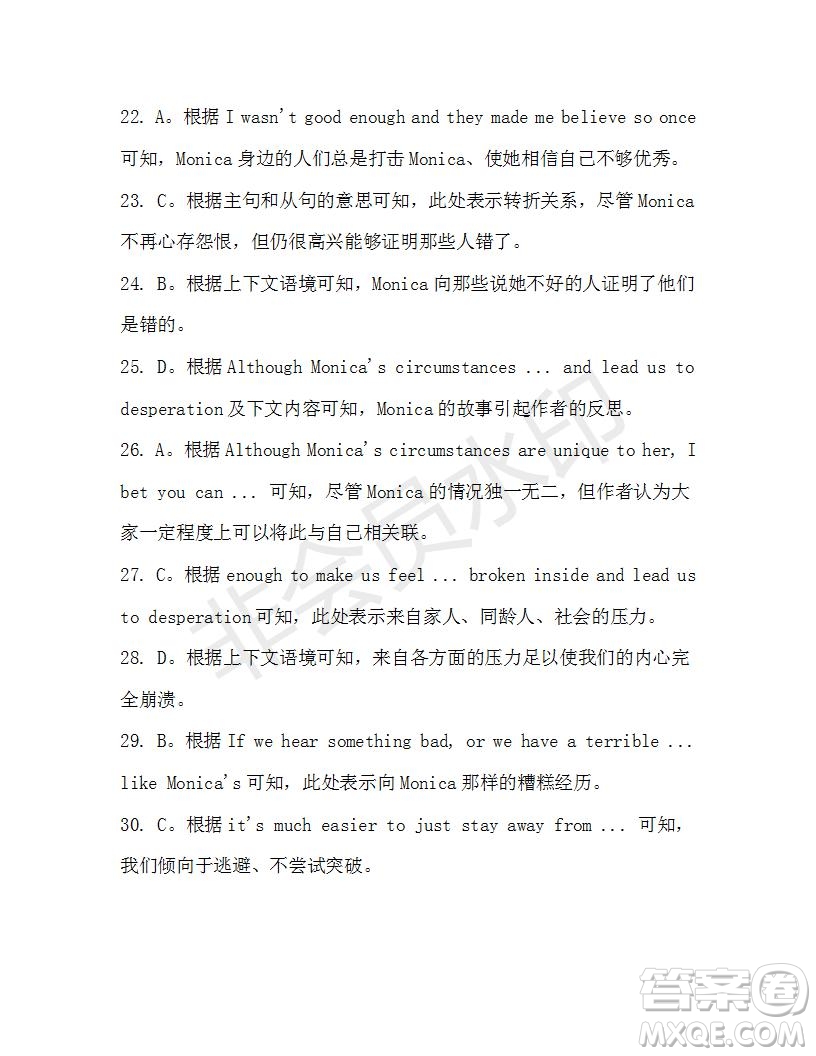 學(xué)生雙語報2019-2020學(xué)年高三W版天津?qū)０娴?2期測試題答案
