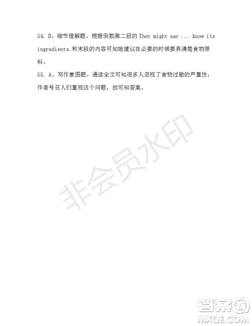 學(xué)生雙語報2019-2020學(xué)年高三W版天津?qū)０娴?2期測試題答案