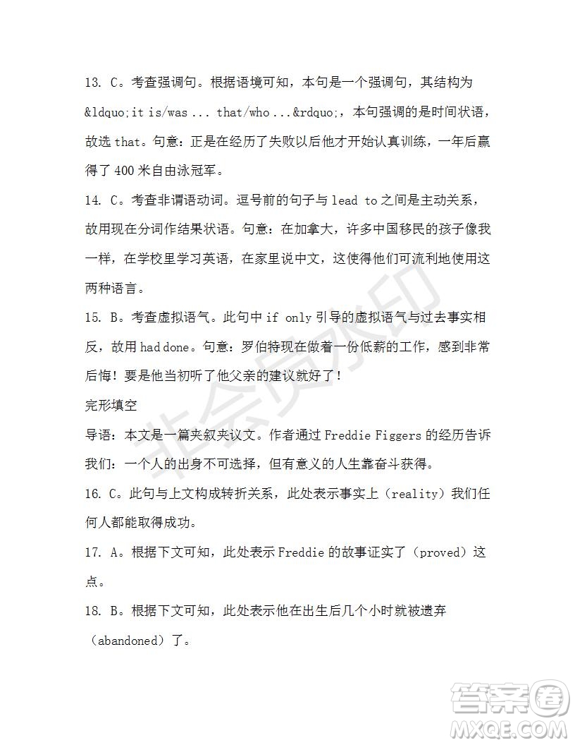 學(xué)生雙語(yǔ)報(bào)2019-2020學(xué)年高三W版天津?qū)０娴?3期測(cè)試題答案
