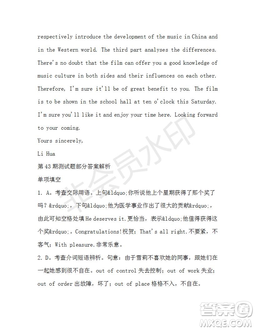 學(xué)生雙語(yǔ)報(bào)2019-2020學(xué)年高三W版天津?qū)０娴?3期測(cè)試題答案