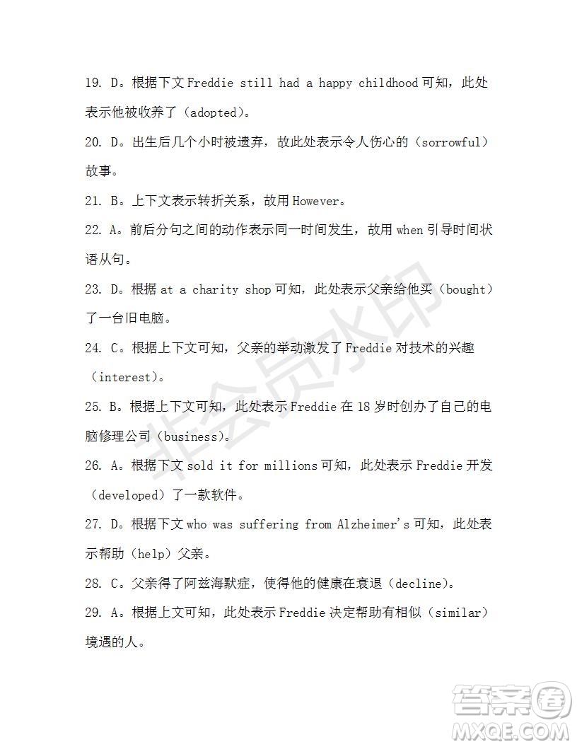 學(xué)生雙語(yǔ)報(bào)2019-2020學(xué)年高三W版天津?qū)０娴?3期測(cè)試題答案