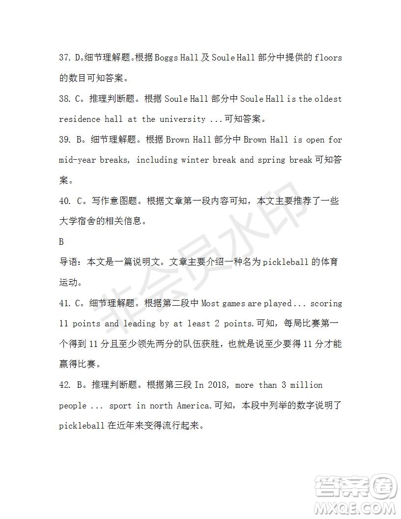 學(xué)生雙語報2019-2020學(xué)年高三W版天津?qū)０娴?4期測試題答案