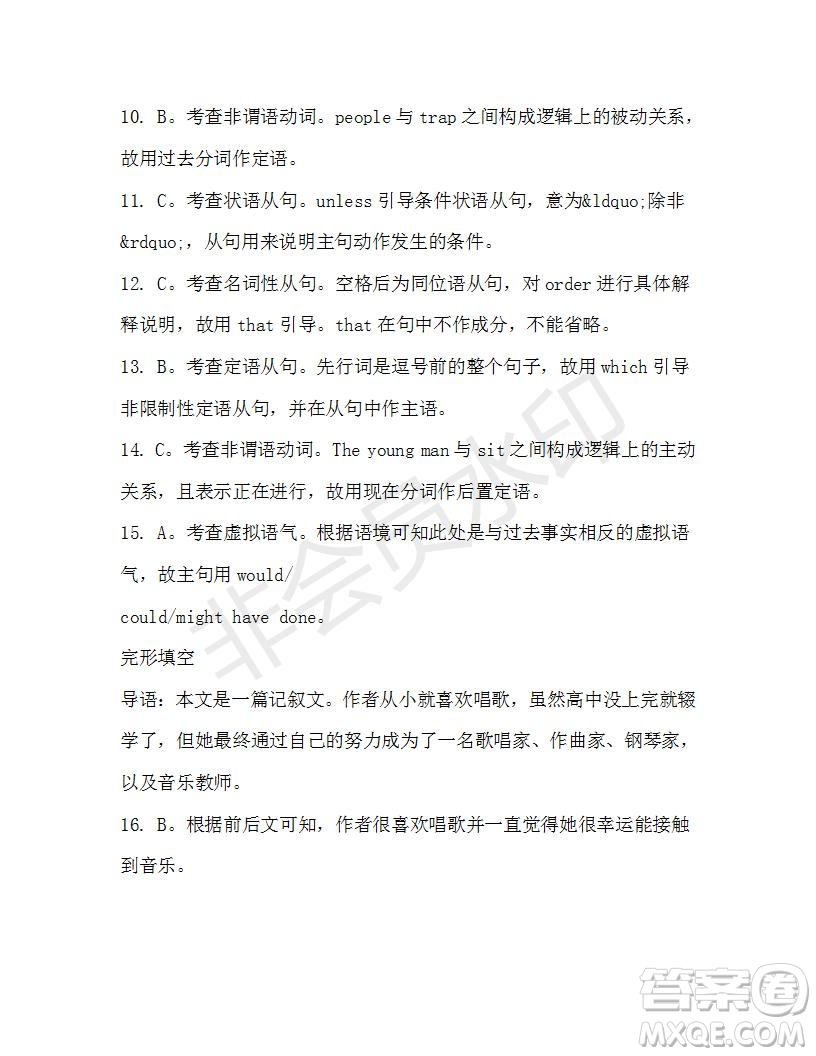 學(xué)生雙語報2019-2020學(xué)年高三W版天津?qū)０娴?4期測試題答案