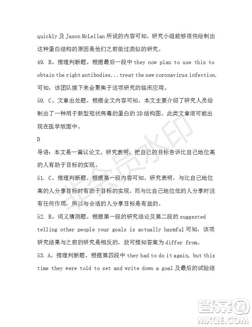 學(xué)生雙語報2019-2020學(xué)年高三W版天津?qū)０娴?4期測試題答案
