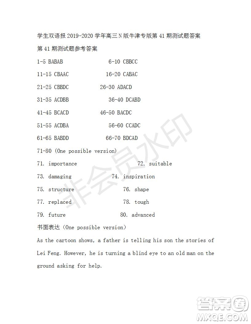學生雙語報2019-2020學年高三N版牛津?qū)０娴?1期測試題答案