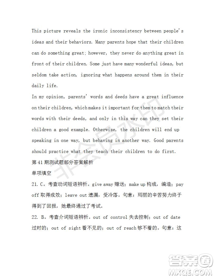 學生雙語報2019-2020學年高三N版牛津?qū)０娴?1期測試題答案