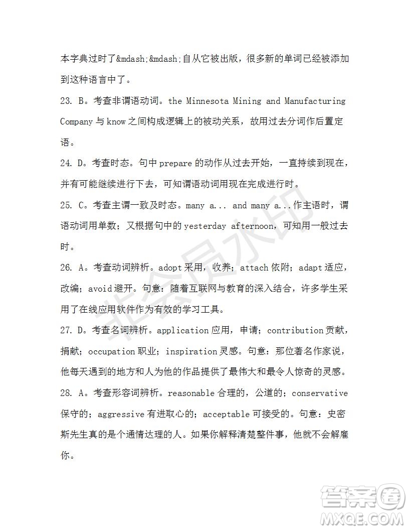 學生雙語報2019-2020學年高三N版牛津?qū)０娴?1期測試題答案