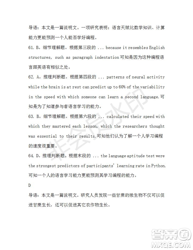 學生雙語報2019-2020學年高三N版牛津?qū)０娴?1期測試題答案