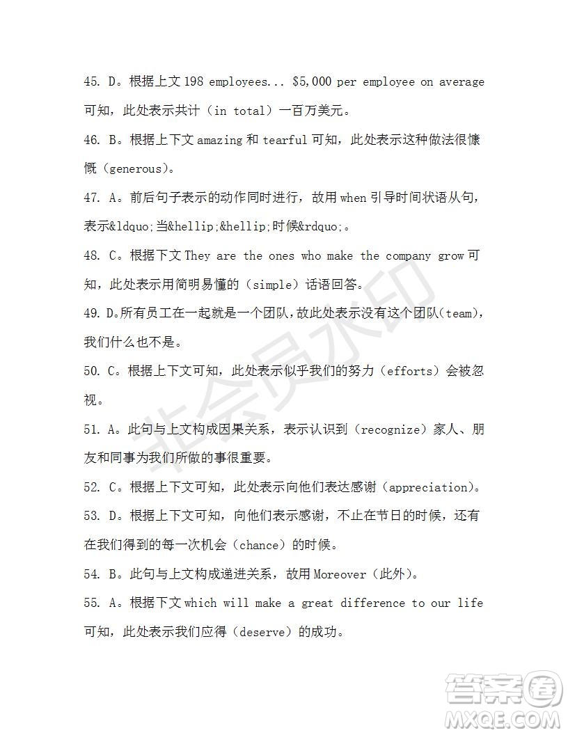 學生雙語報2019-2020學年高三N版牛津?qū)０娴?1期測試題答案