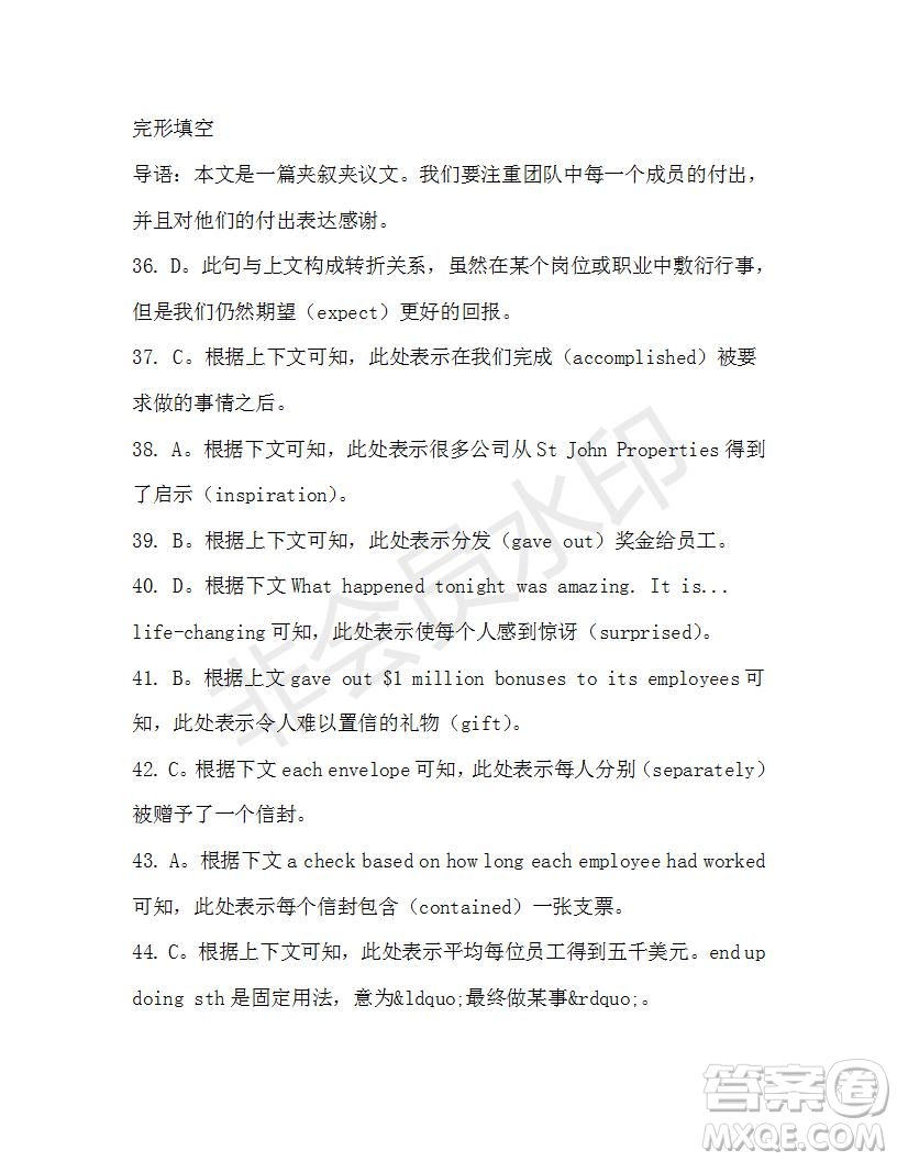 學生雙語報2019-2020學年高三N版牛津?qū)０娴?1期測試題答案