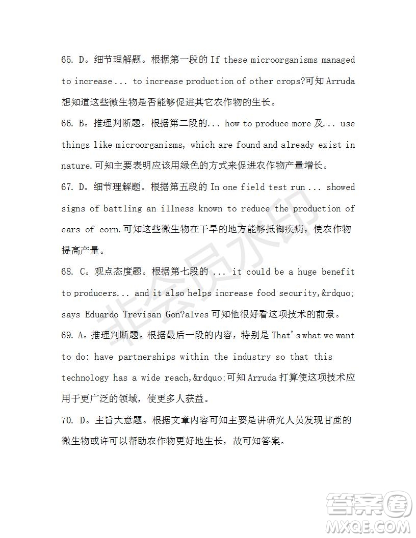 學生雙語報2019-2020學年高三N版牛津?qū)０娴?1期測試題答案