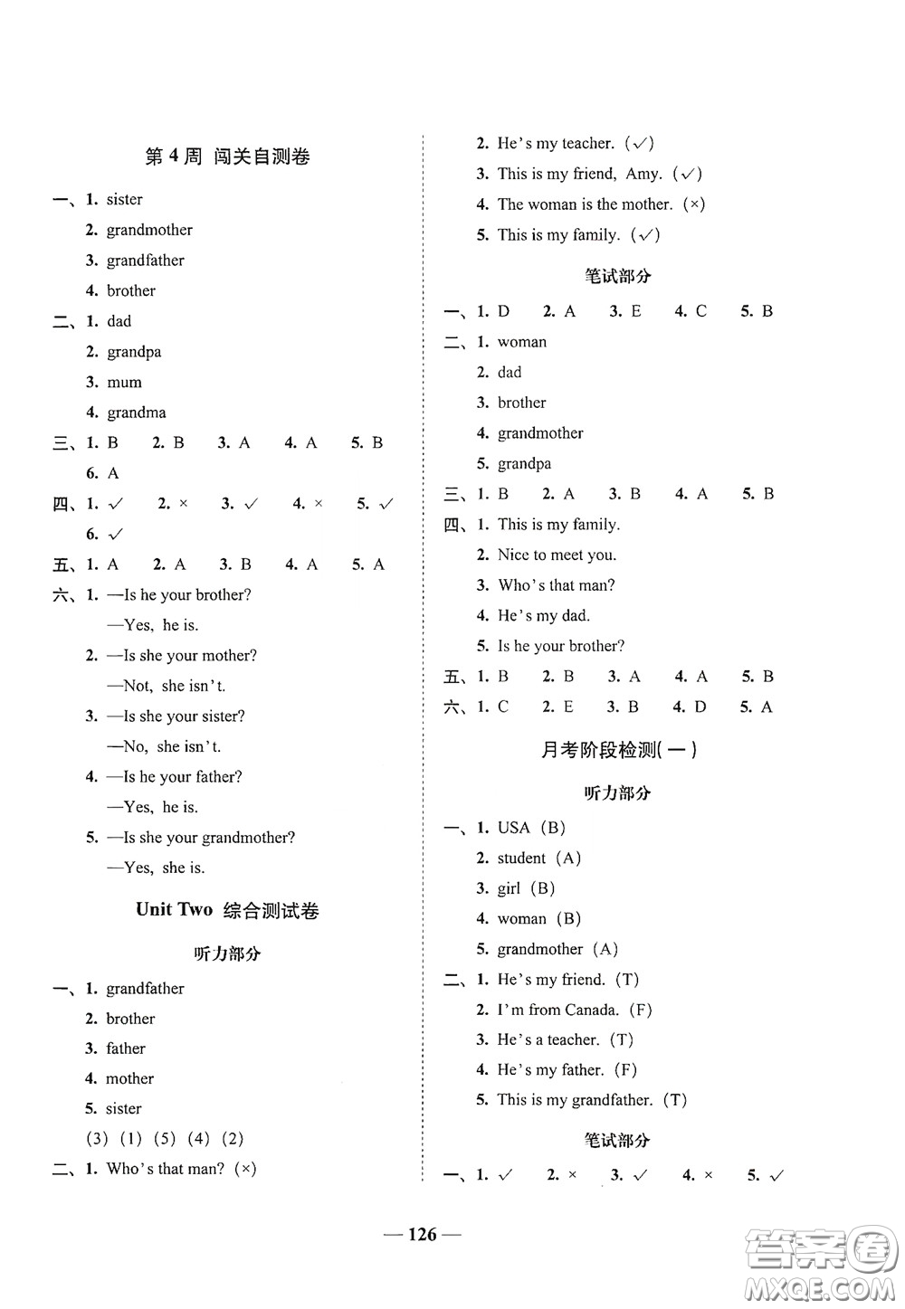 2020年A全程練考卷三年級(jí)英語(yǔ)下冊(cè)答案
