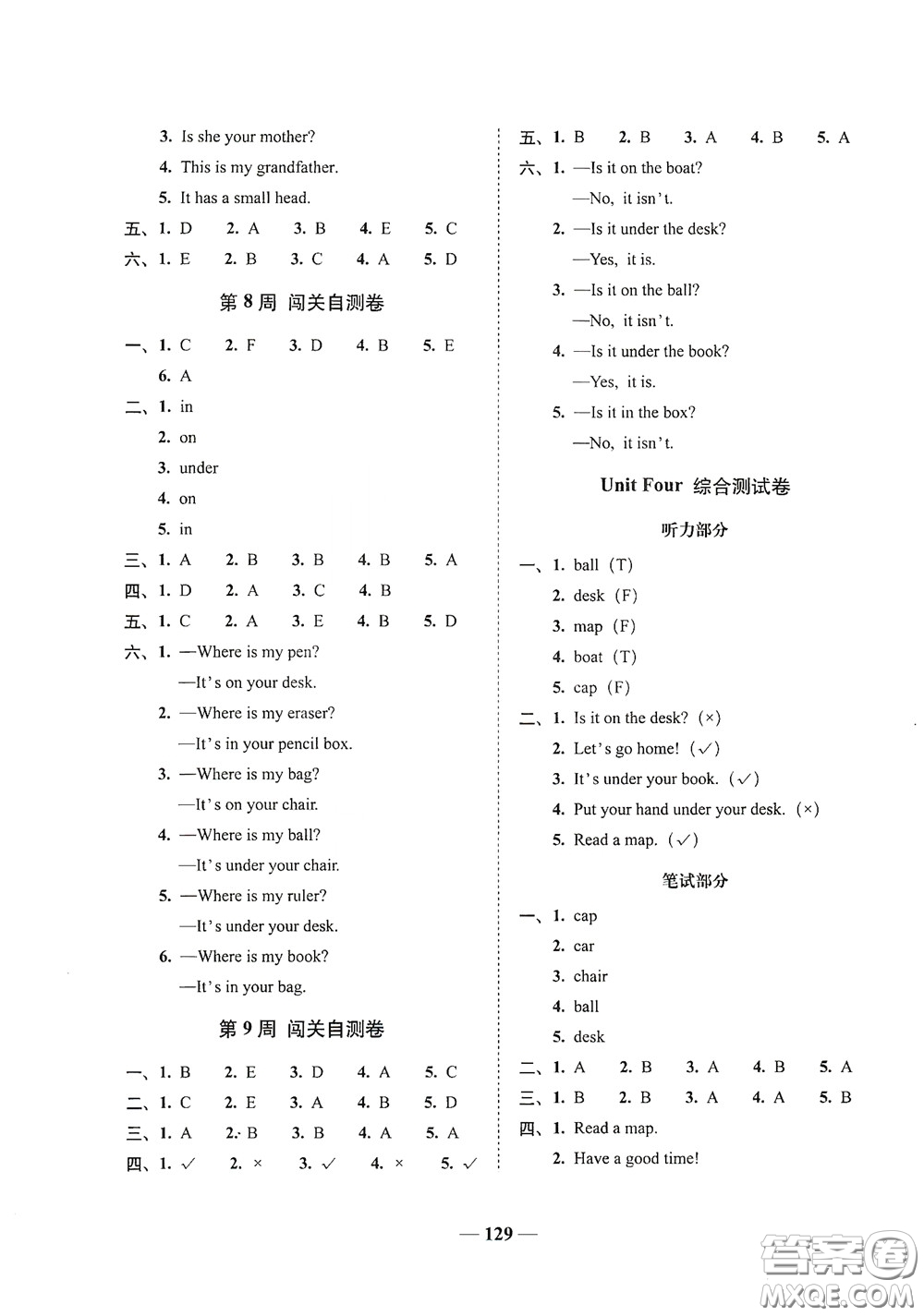 2020年A全程練考卷三年級(jí)英語(yǔ)下冊(cè)答案