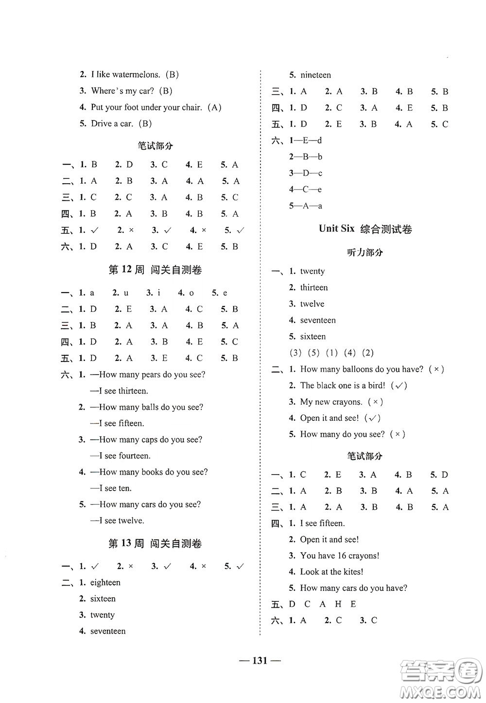 2020年A全程練考卷三年級(jí)英語(yǔ)下冊(cè)答案
