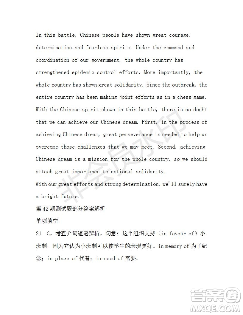 學(xué)生雙語報2019-2020學(xué)年高三N版牛津?qū)０娴?2期測試題答案