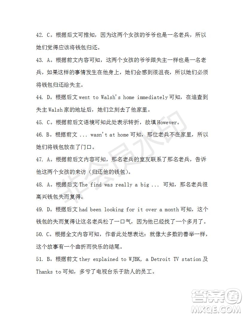 學(xué)生雙語報2019-2020學(xué)年高三N版牛津?qū)０娴?2期測試題答案