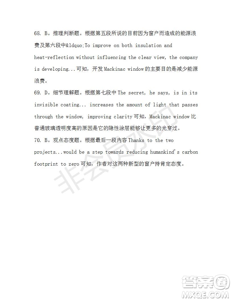 學(xué)生雙語報2019-2020學(xué)年高三N版牛津?qū)０娴?2期測試題答案