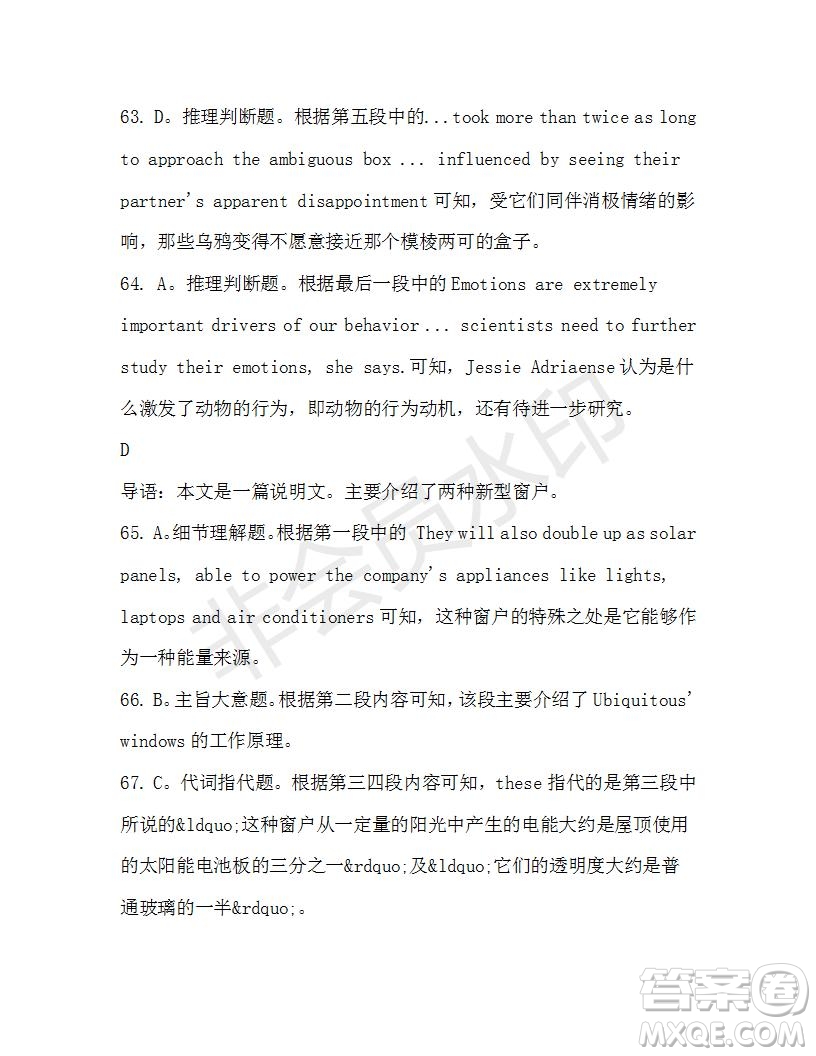 學(xué)生雙語報2019-2020學(xué)年高三N版牛津?qū)０娴?2期測試題答案