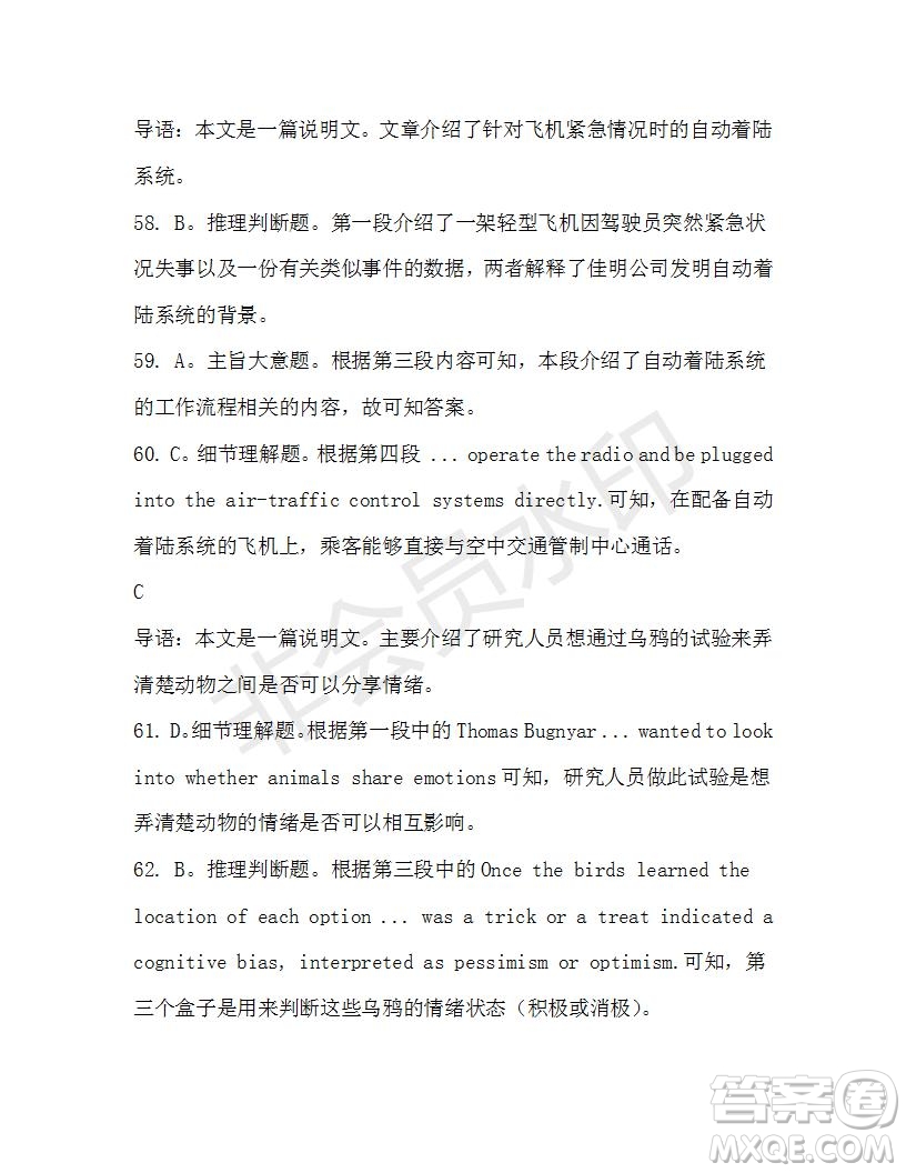學(xué)生雙語報2019-2020學(xué)年高三N版牛津?qū)０娴?2期測試題答案