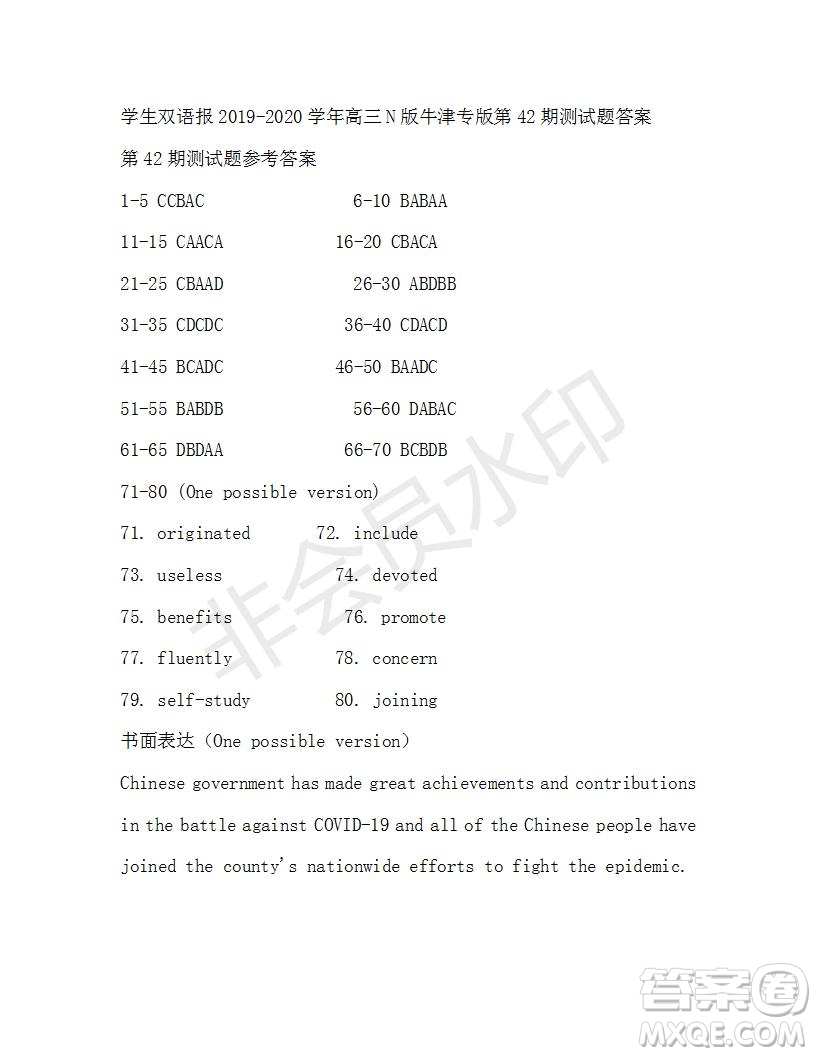 學(xué)生雙語報2019-2020學(xué)年高三N版牛津?qū)０娴?2期測試題答案
