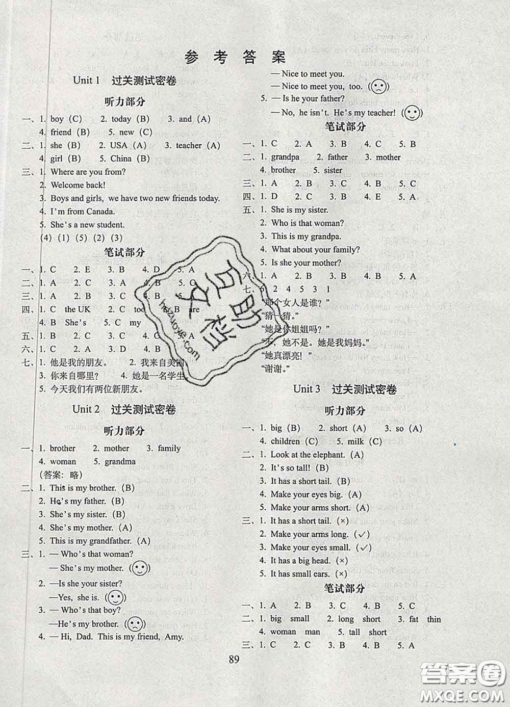 2020春68所名校圖書期末沖刺100分完全試卷三年級英語下冊人教版答案