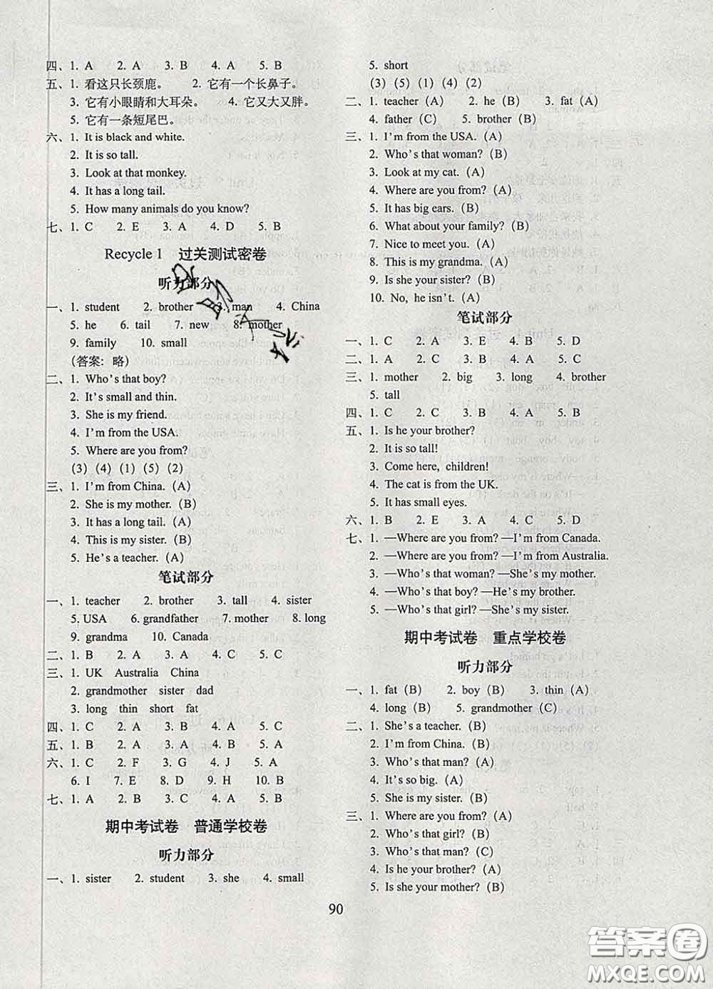 2020春68所名校圖書期末沖刺100分完全試卷三年級英語下冊人教版答案