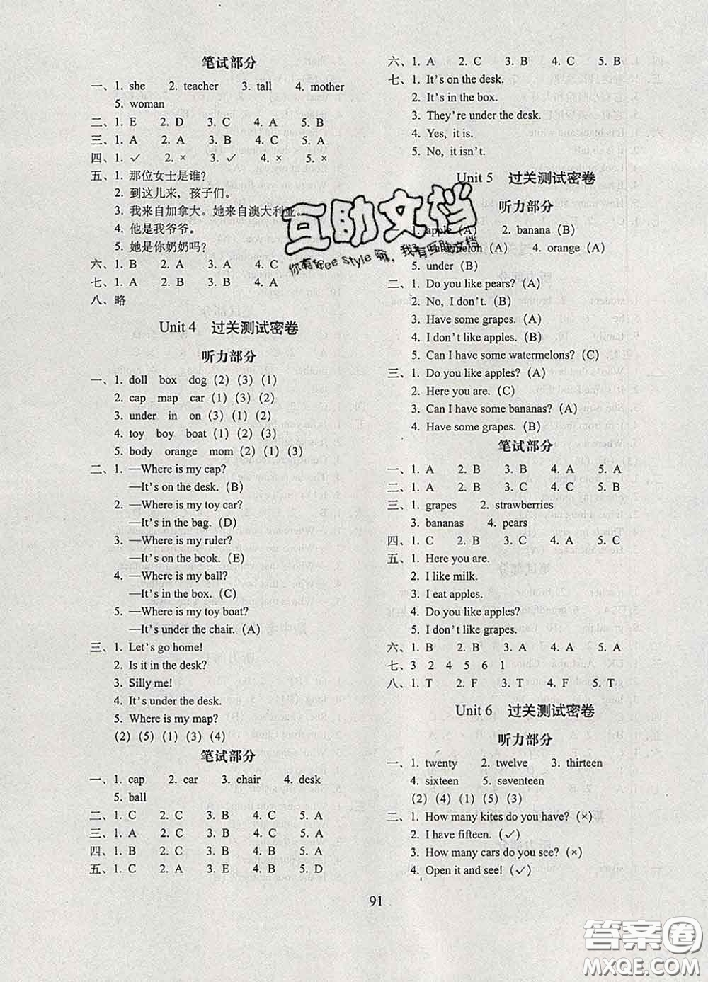 2020春68所名校圖書期末沖刺100分完全試卷三年級英語下冊人教版答案