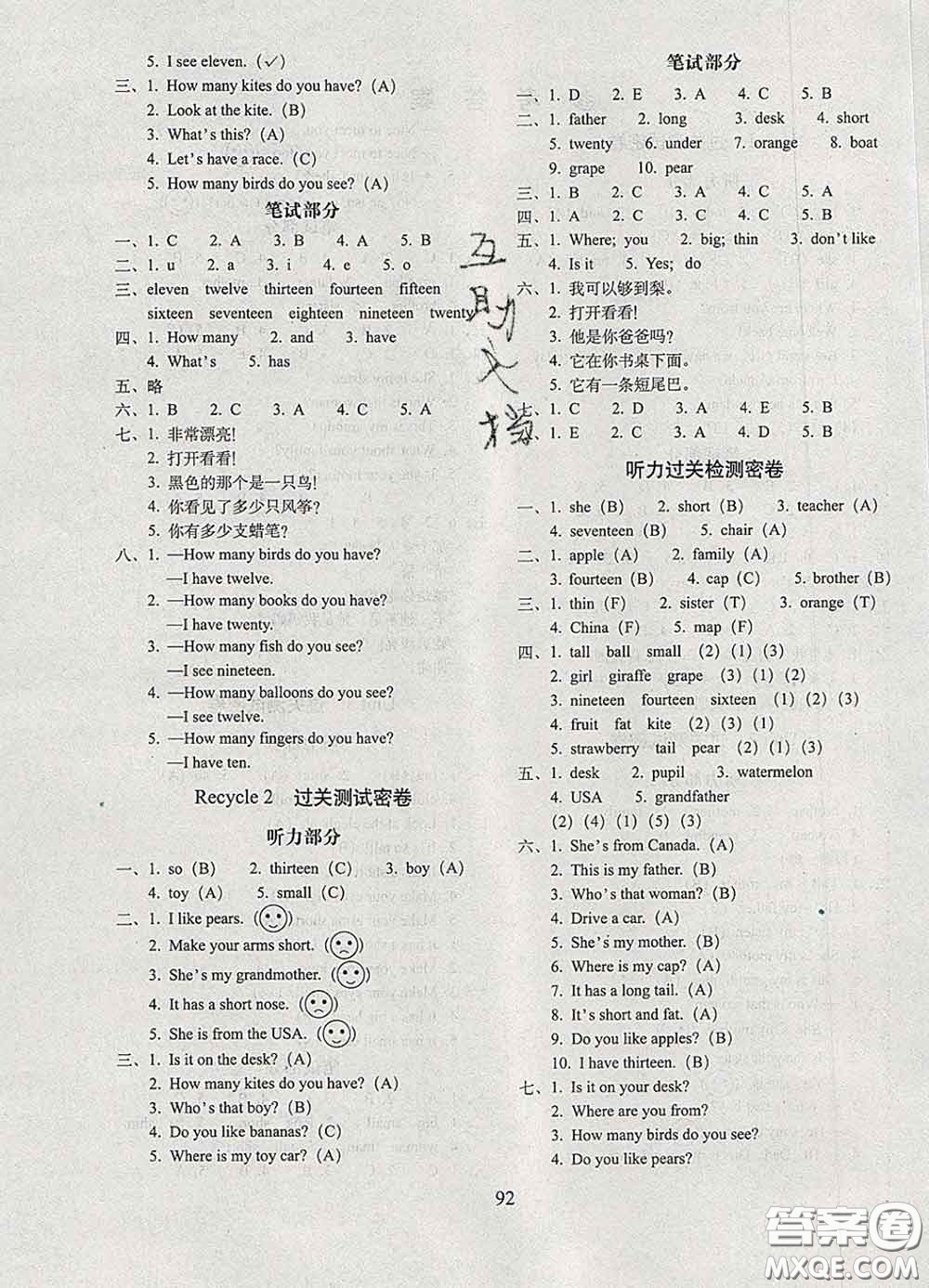 2020春68所名校圖書期末沖刺100分完全試卷三年級英語下冊人教版答案