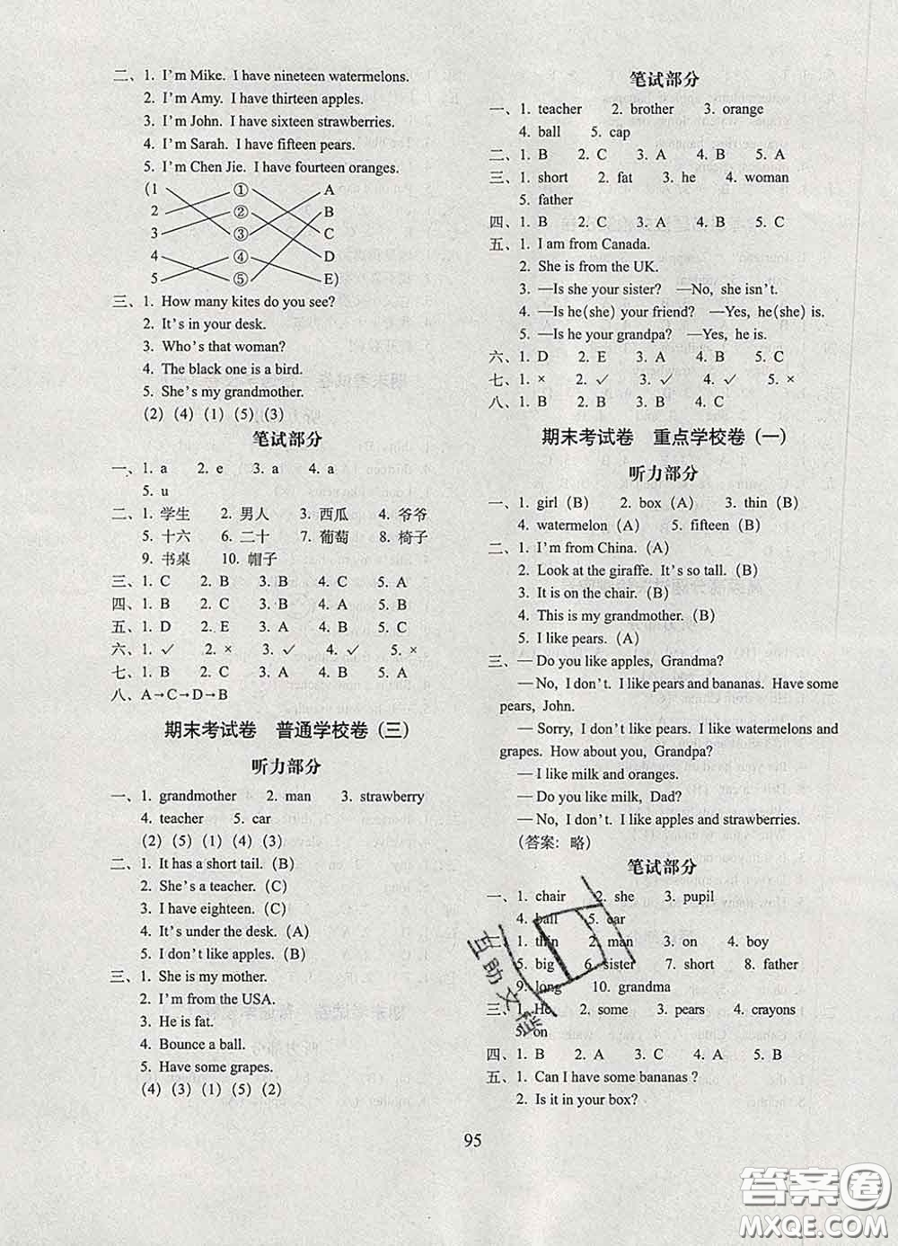 2020春68所名校圖書期末沖刺100分完全試卷三年級英語下冊人教版答案