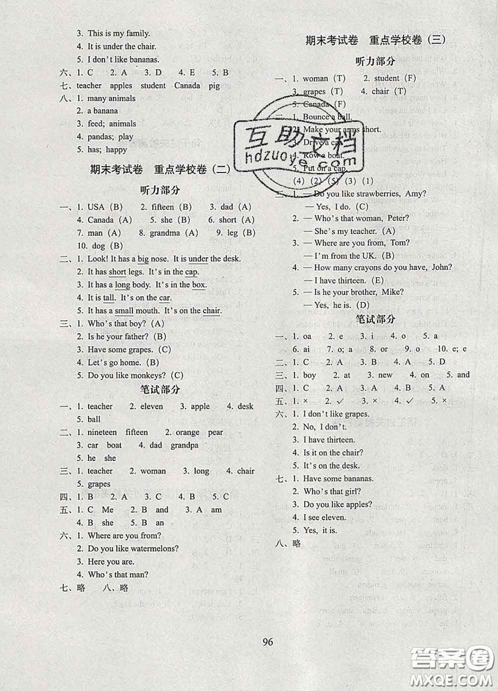 2020春68所名校圖書期末沖刺100分完全試卷三年級英語下冊人教版答案