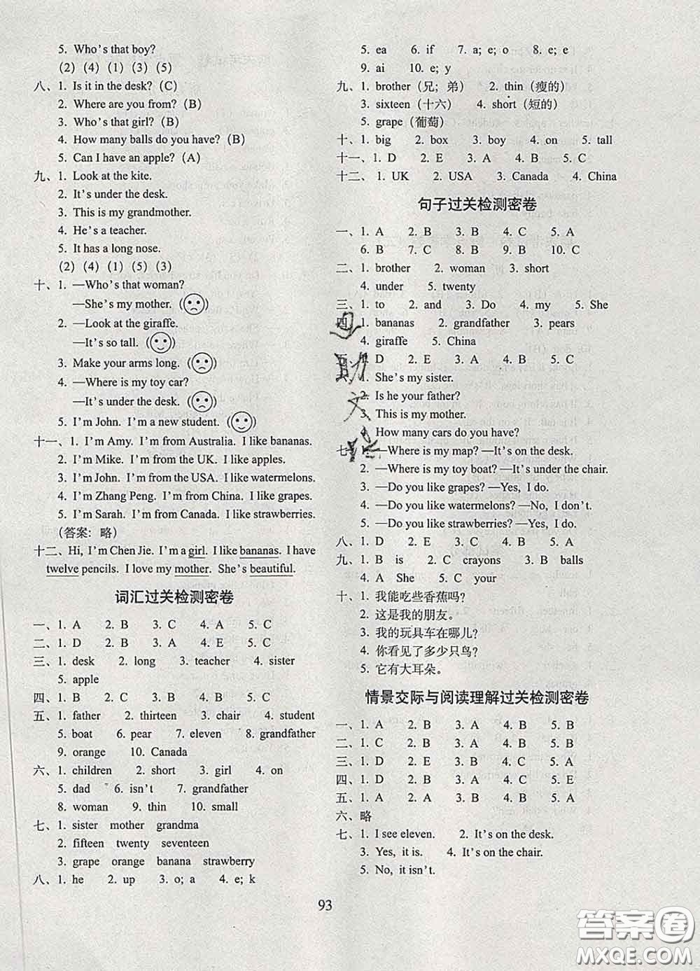 2020春68所名校圖書期末沖刺100分完全試卷三年級英語下冊人教版答案