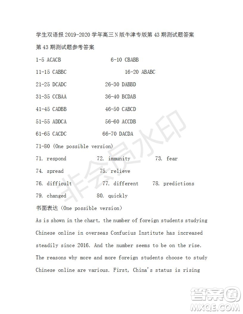 學(xué)生雙語報(bào)2019-2020學(xué)年高三N版牛津?qū)０娴?3期測試題答案
