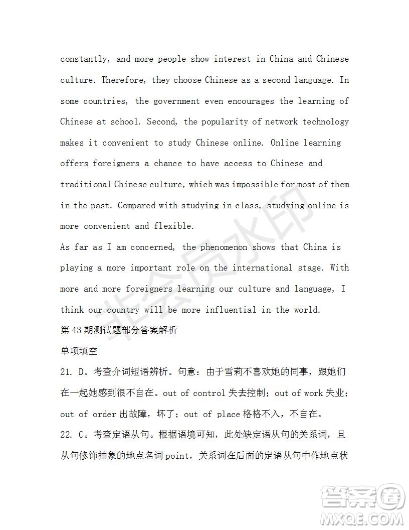 學(xué)生雙語報(bào)2019-2020學(xué)年高三N版牛津?qū)０娴?3期測試題答案