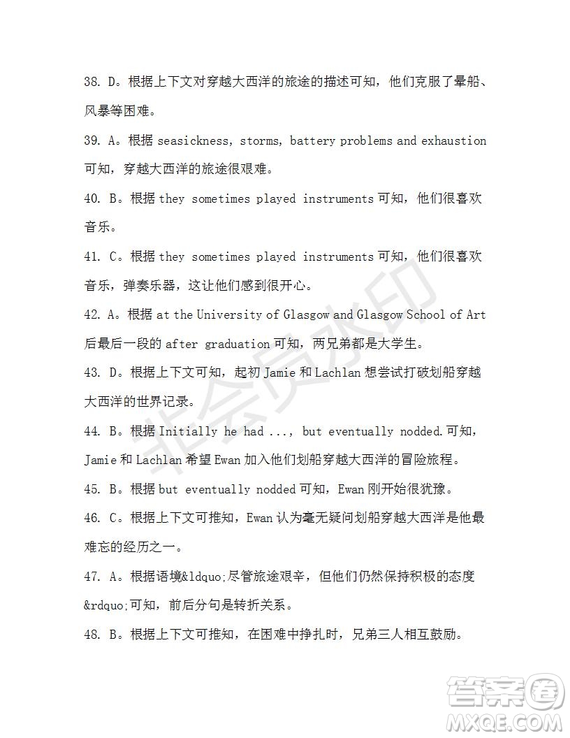 學(xué)生雙語報(bào)2019-2020學(xué)年高三N版牛津?qū)０娴?3期測試題答案