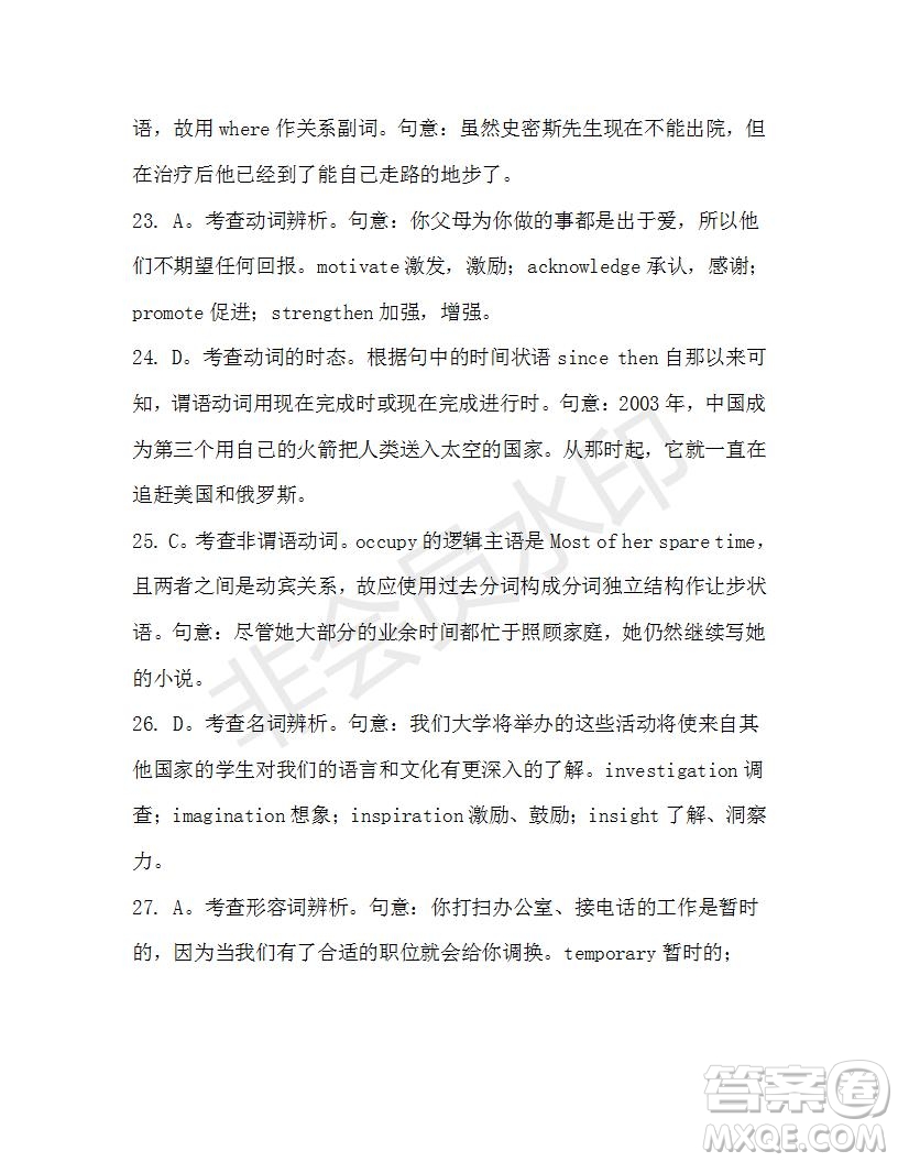 學(xué)生雙語報(bào)2019-2020學(xué)年高三N版牛津?qū)０娴?3期測試題答案