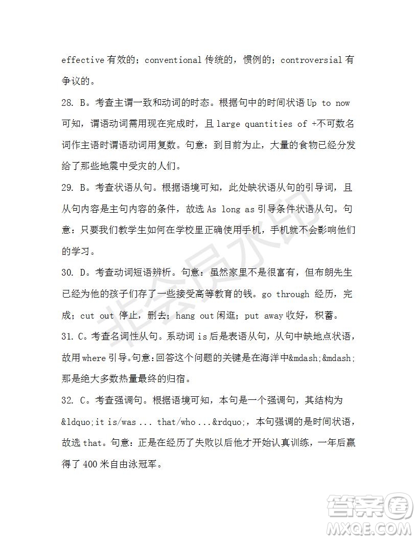 學(xué)生雙語報(bào)2019-2020學(xué)年高三N版牛津?qū)０娴?3期測試題答案