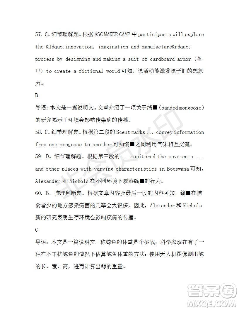 學(xué)生雙語報(bào)2019-2020學(xué)年高三N版牛津?qū)０娴?3期測試題答案