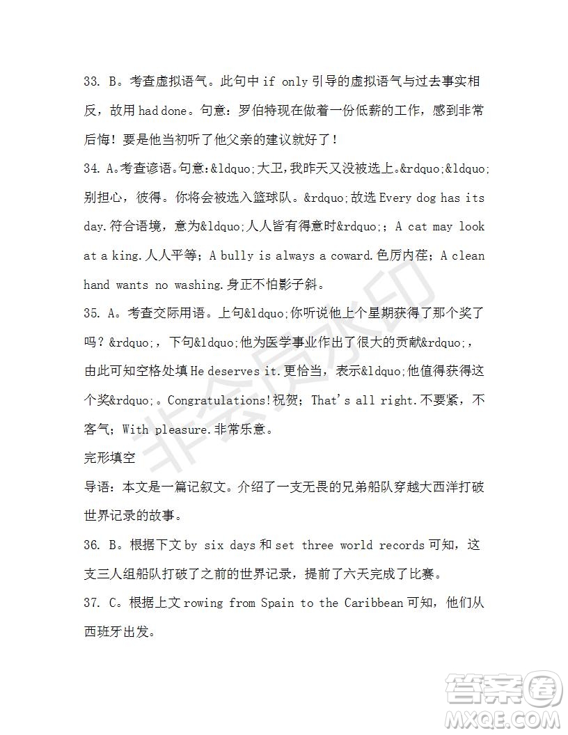 學(xué)生雙語報(bào)2019-2020學(xué)年高三N版牛津?qū)０娴?3期測試題答案
