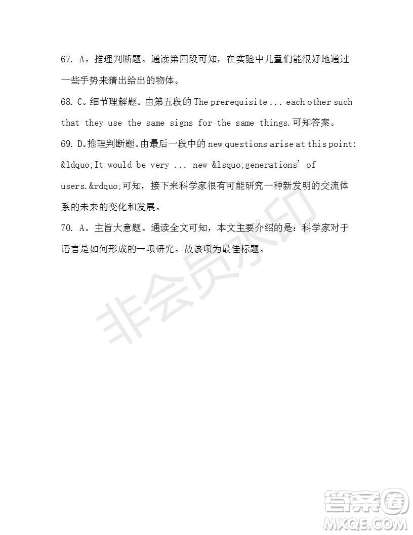 學(xué)生雙語報(bào)2019-2020學(xué)年高三N版牛津?qū)０娴?3期測試題答案