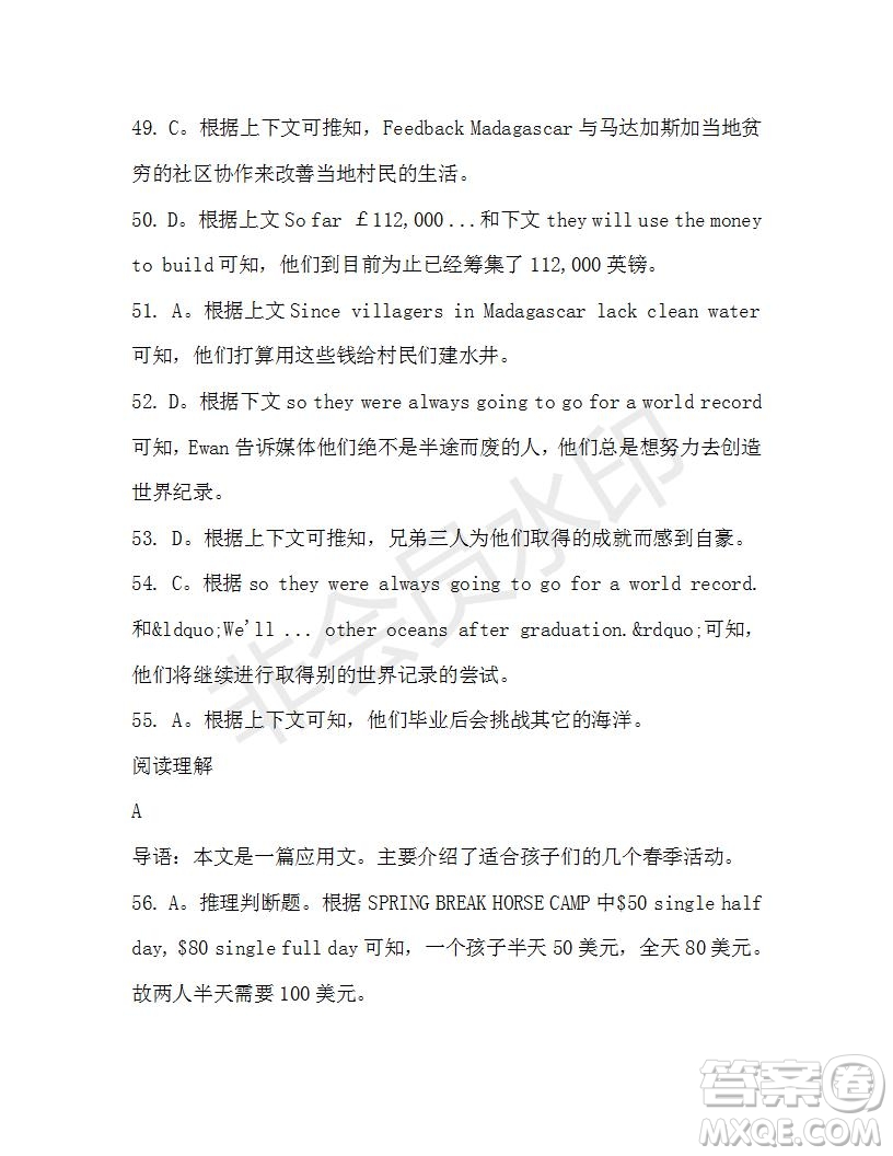 學(xué)生雙語報(bào)2019-2020學(xué)年高三N版牛津?qū)０娴?3期測試題答案