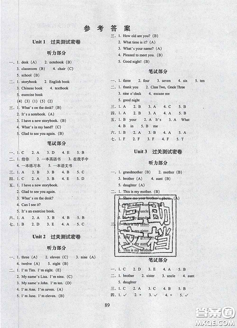 2020春期末沖刺100分完全試卷三年級(jí)英語下冊(cè)人教精通版答案